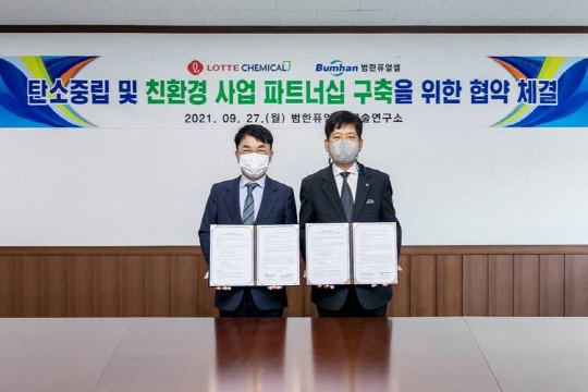 지난 27일 경남 창원 범한퓨얼셀 본사에서 열린 업무협약(MOU) 체결식에서 정영식(왼쪽) 범한퓨얼셀 대표와 김연섭 롯데케미칼 ESG경영본부장이 기념촬영을 하고 있다. <롯데케미칼 제공>